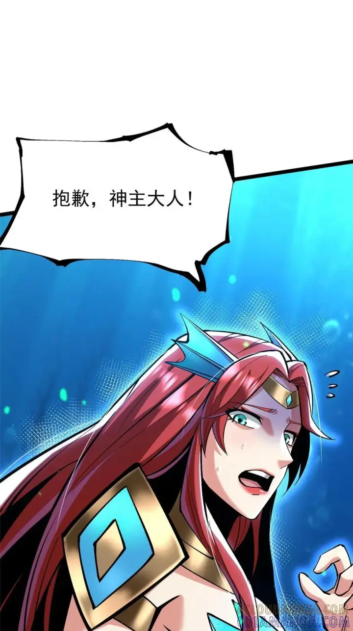 《我真不想学禁咒》第138话图22