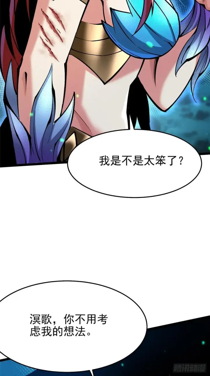 《我真不想学禁咒》第138话图23