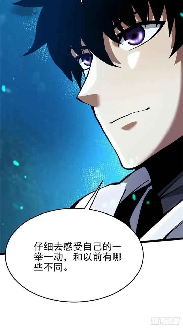 《我真不想学禁咒》第138话图24
