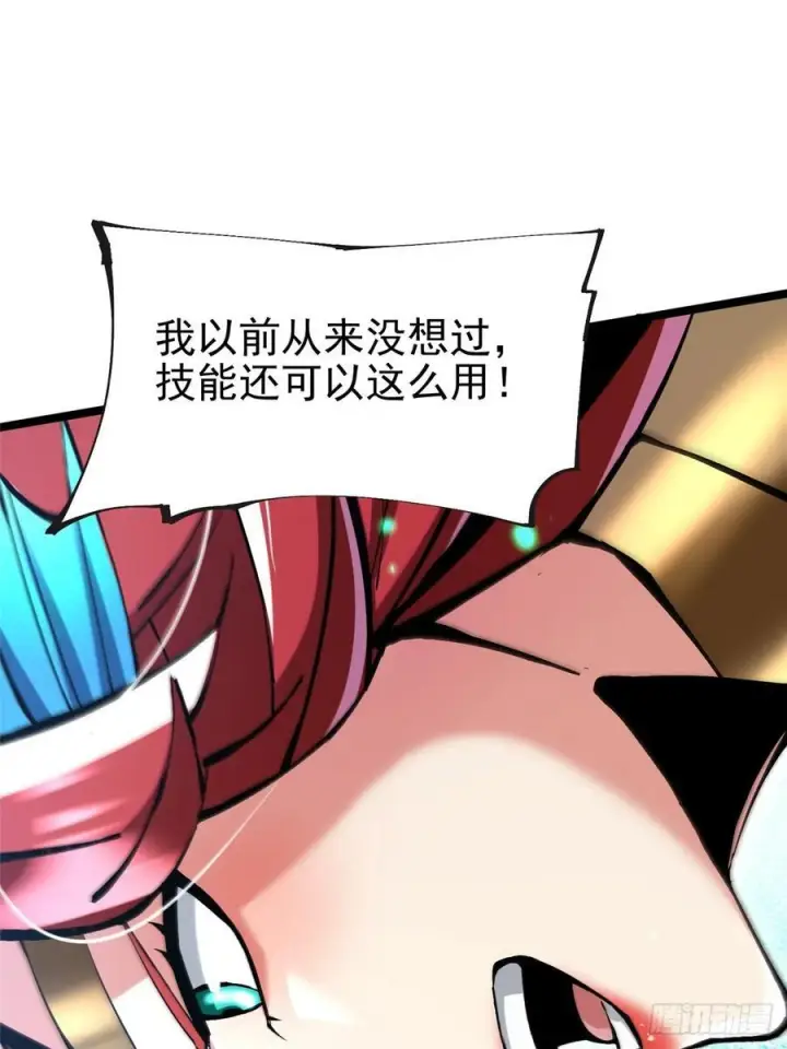 《我真不想学禁咒》第138话图42