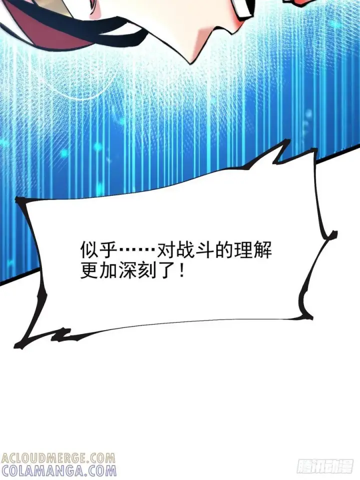 《我真不想学禁咒》第138话图43