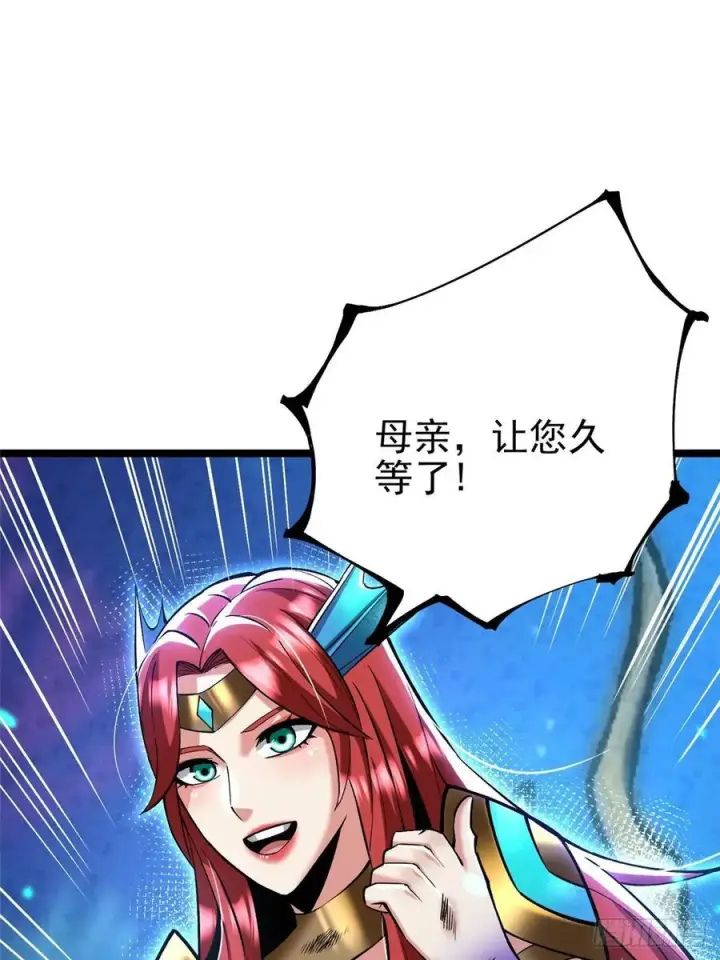 《我真不想学禁咒》第138话图54
