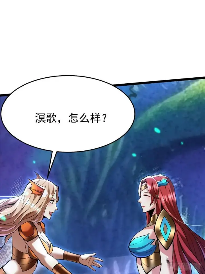 《我真不想学禁咒》第138话图57