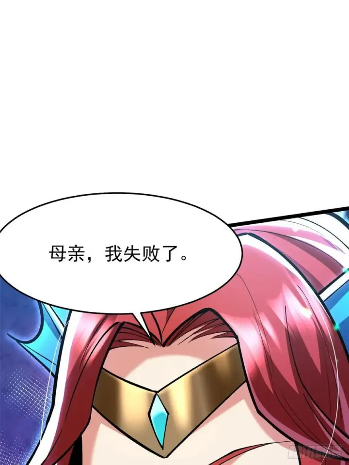 《我真不想学禁咒》第138话图59