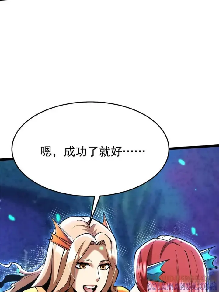 《我真不想学禁咒》第138话图61