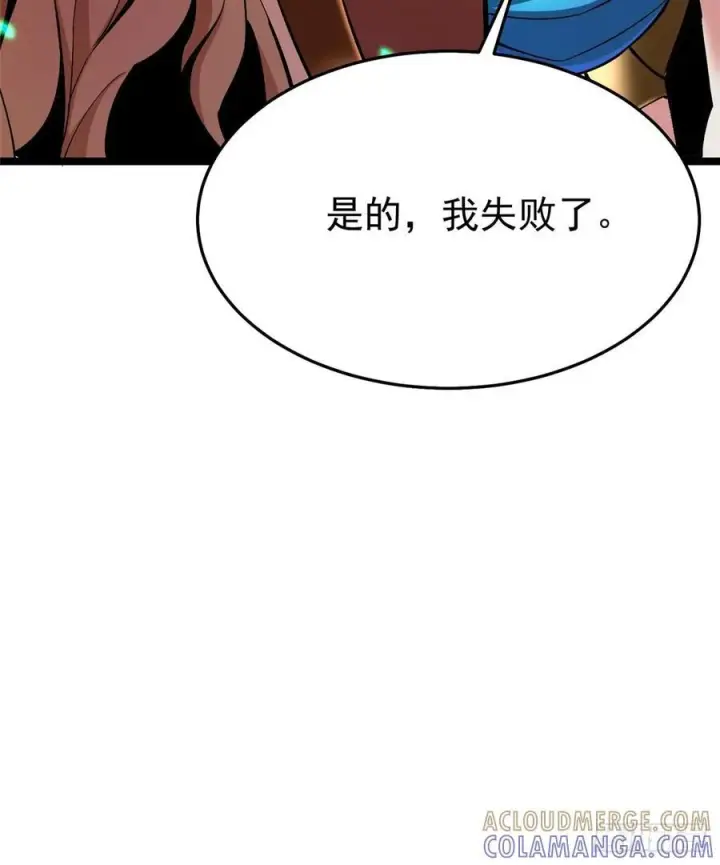 《我真不想学禁咒》第138话图64