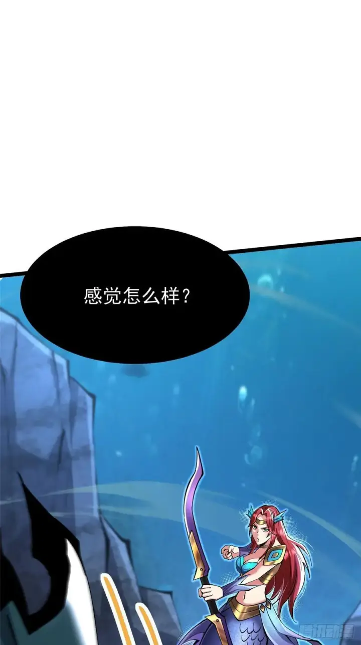 《我真不想学禁咒》第138话图9