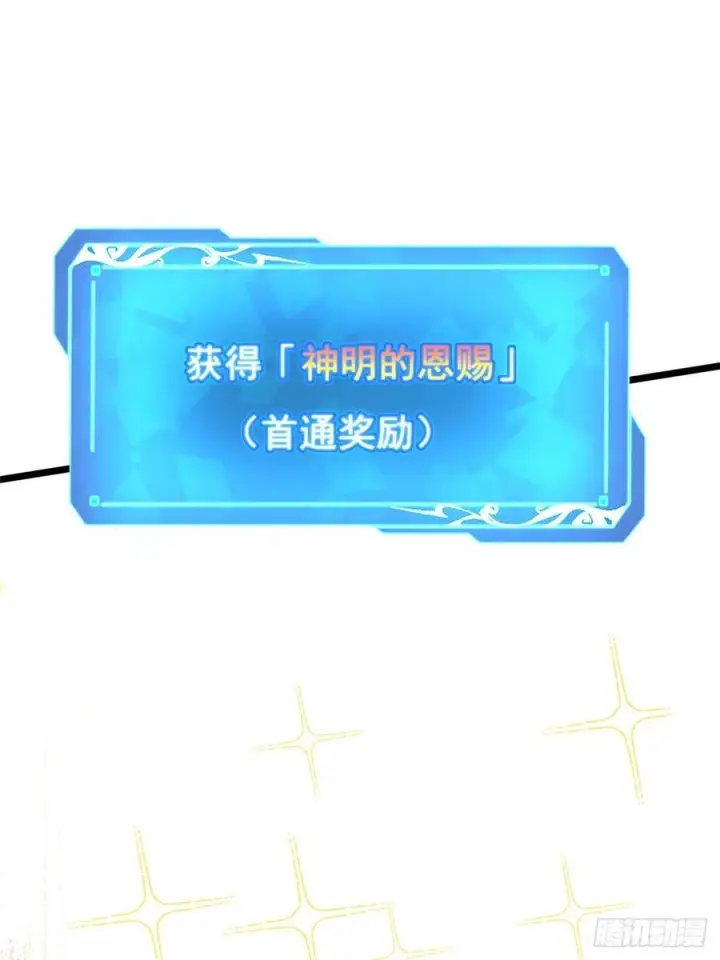 《我真不想学禁咒》第139话图2