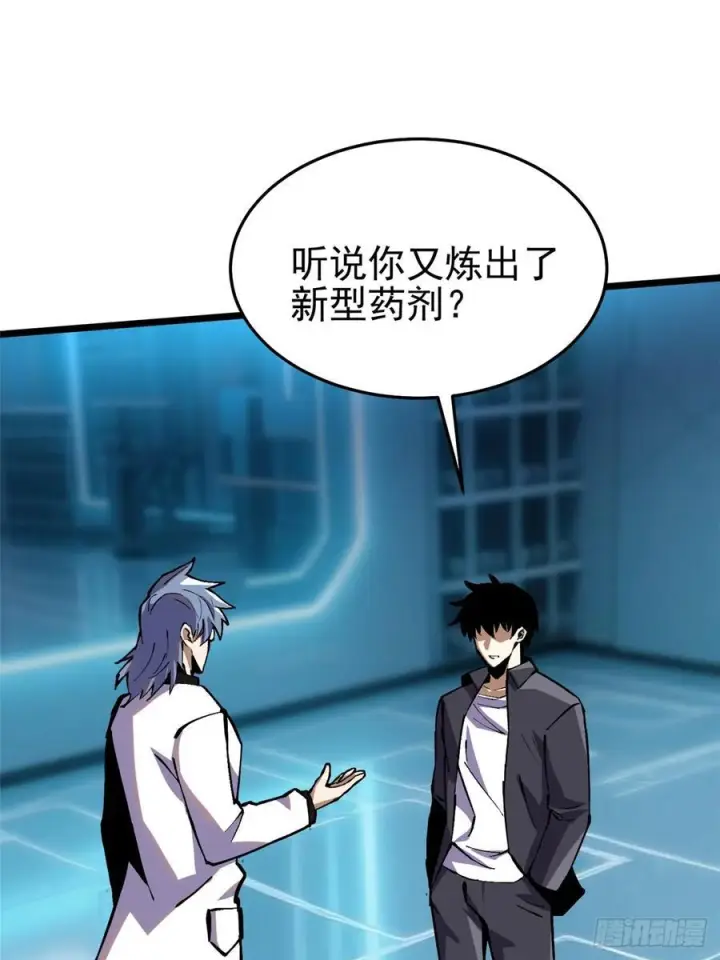 《我真不想学禁咒》第139话图21