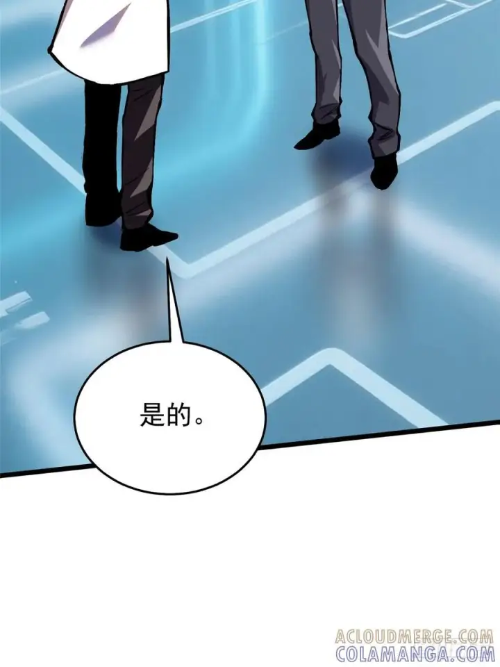 《我真不想学禁咒》第139话图22