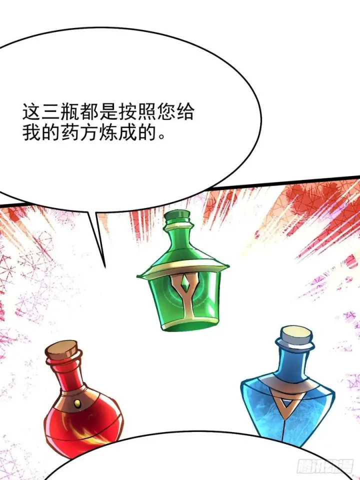 《我真不想学禁咒》第139话图23