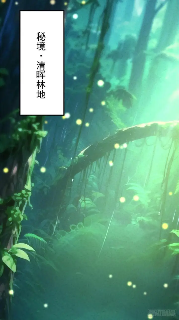 《我真不想学禁咒》第139话图30