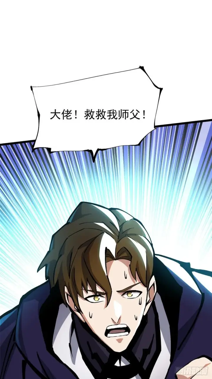 《我真不想学禁咒》第139话图48