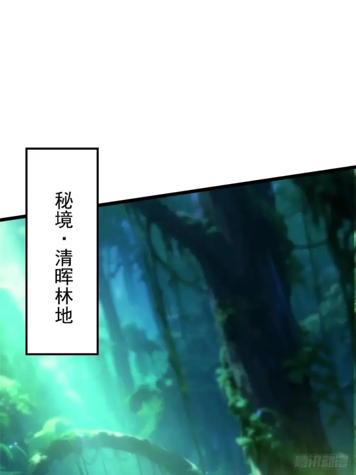 《我真不想学禁咒》第139话图57