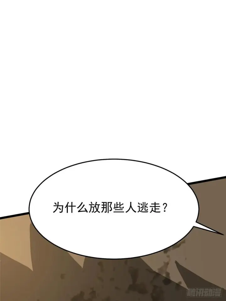 《我真不想学禁咒》第139话图59