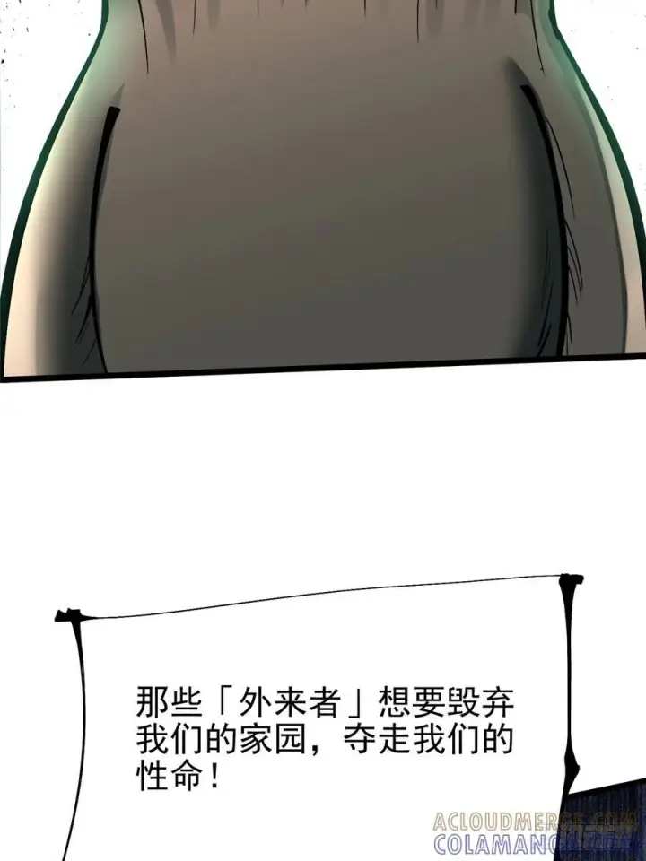 《我真不想学禁咒》第139话图64