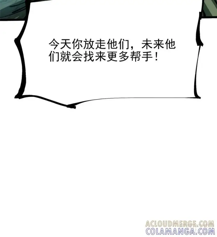 《我真不想学禁咒》第139话图67