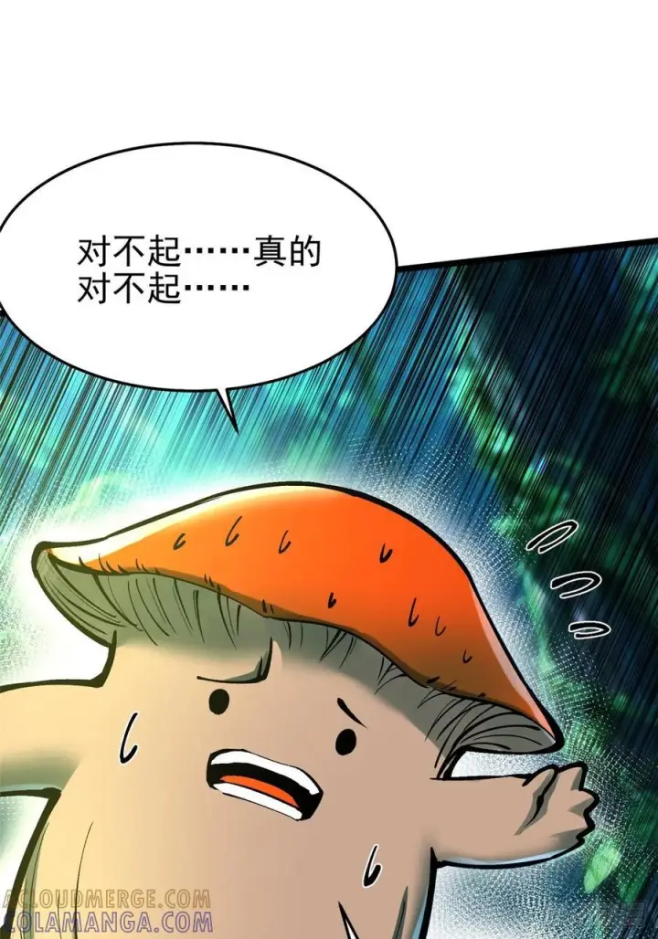 《我真不想学禁咒》第139话图70