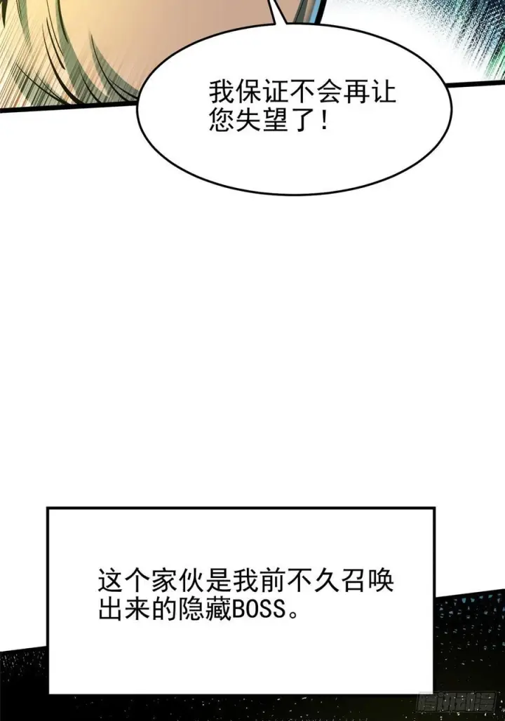 《我真不想学禁咒》第139话图71