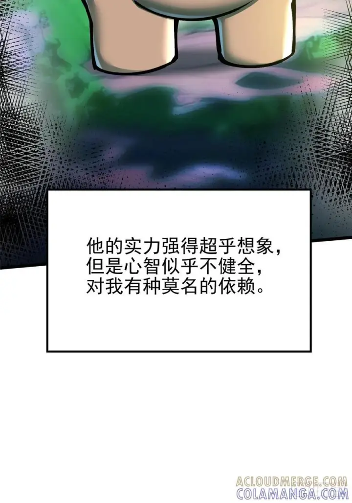 《我真不想学禁咒》第139话图73