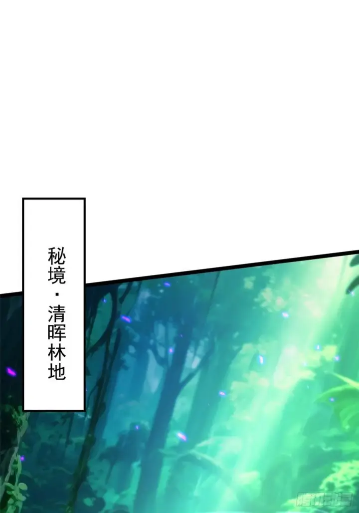 《我真不想学禁咒》第140话图12