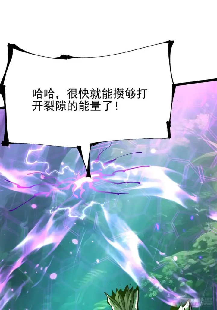 《我真不想学禁咒》第140话图14