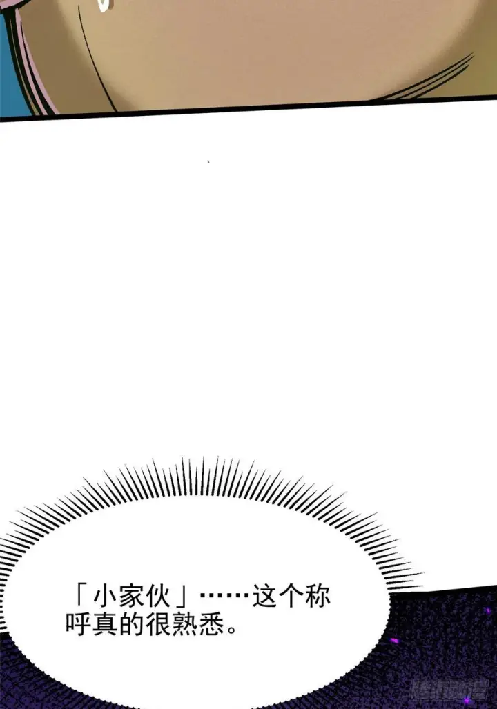 《我真不想学禁咒》第140话图20