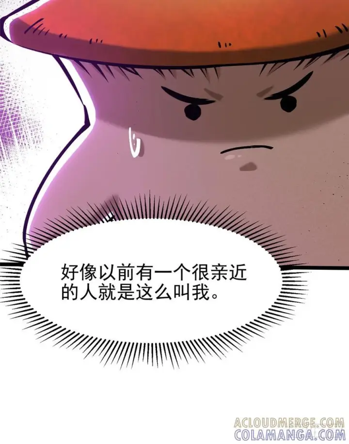 《我真不想学禁咒》第140话图22