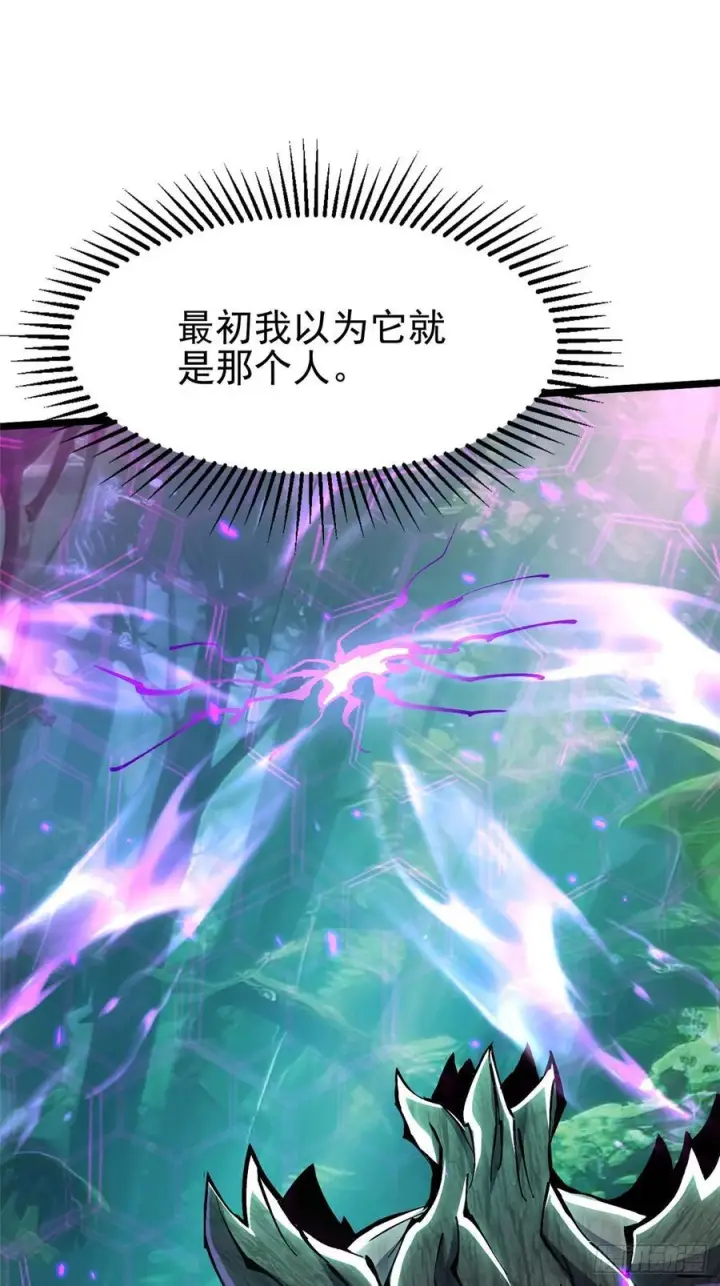 《我真不想学禁咒》第140话图23
