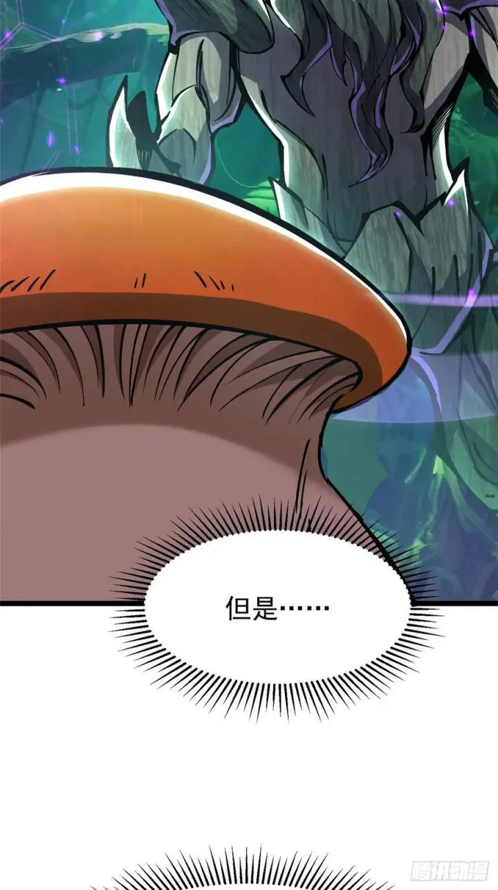 《我真不想学禁咒》第140话图24