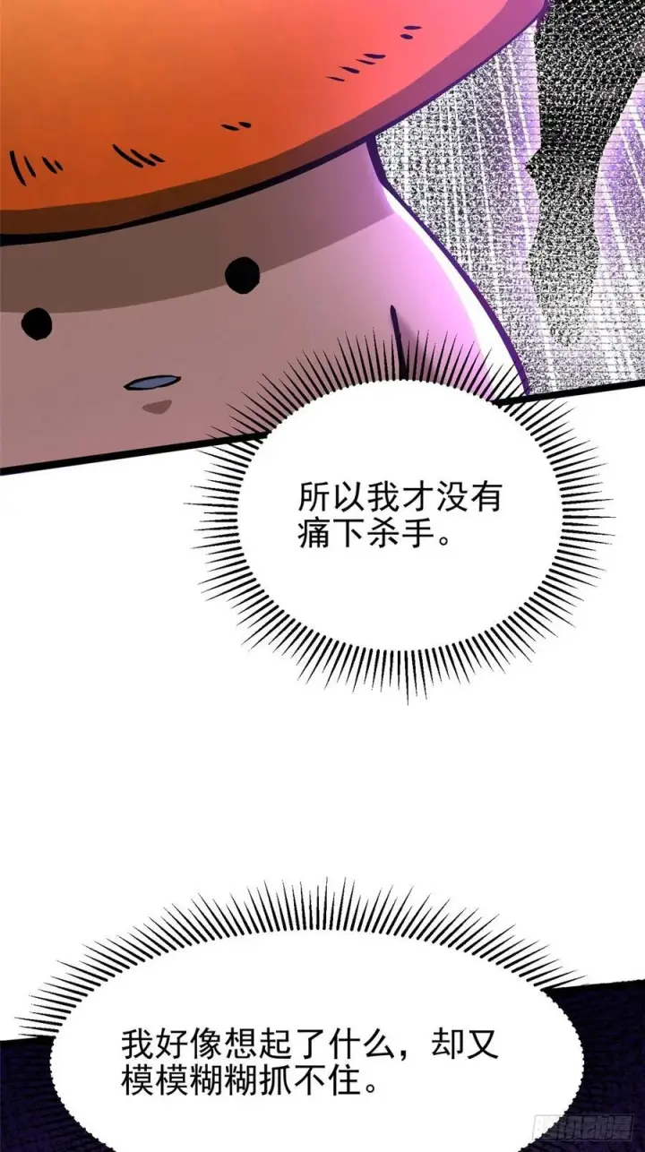 《我真不想学禁咒》第140话图26