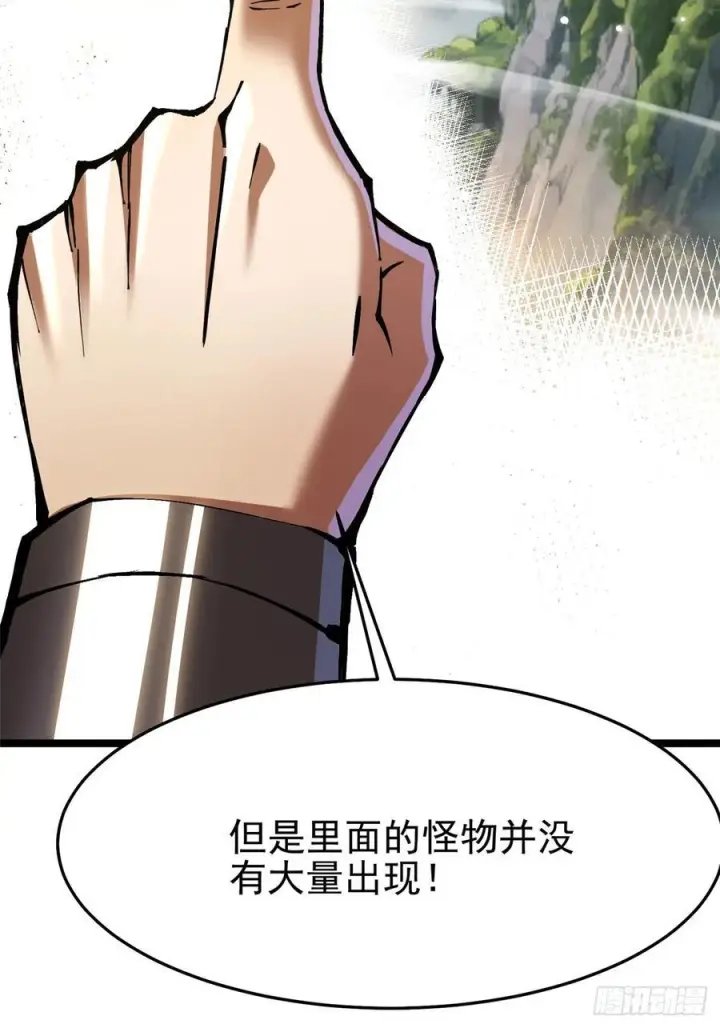 《我真不想学禁咒》第140话图38