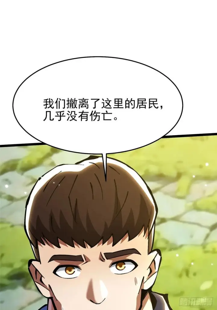 《我真不想学禁咒》第140话图39