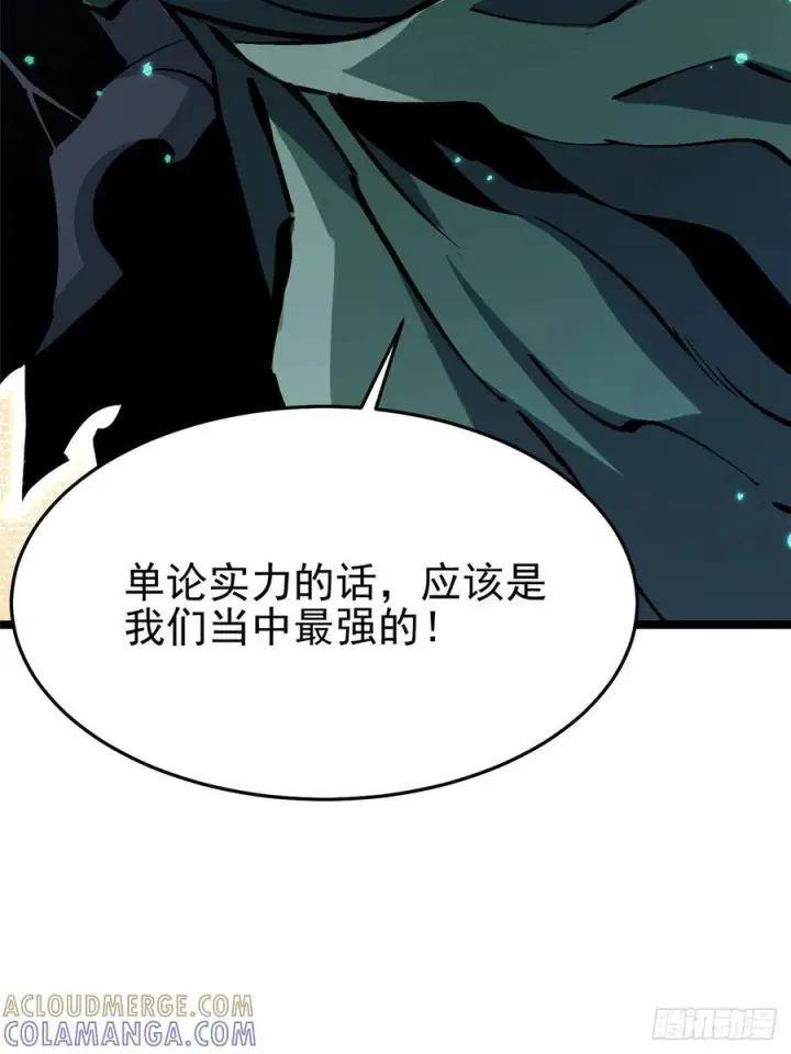 《我真不想学禁咒》第140话图4