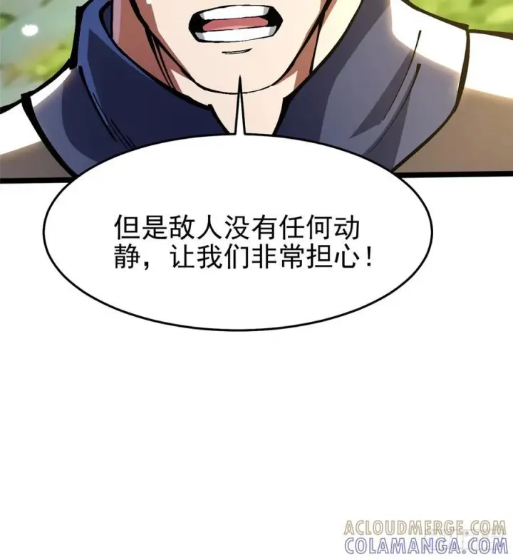 《我真不想学禁咒》第140话图40