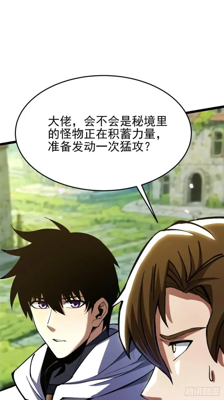 《我真不想学禁咒》第140话图41