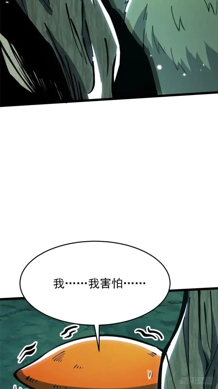 《我真不想学禁咒》第140话图48