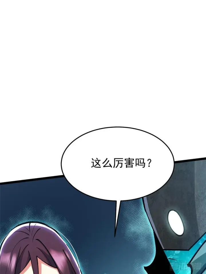 《我真不想学禁咒》第140话图5