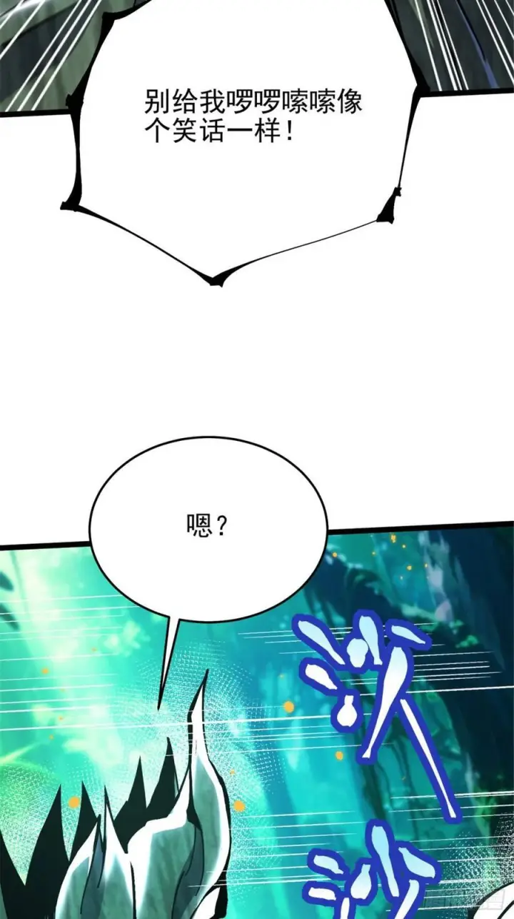 《我真不想学禁咒》第140话图51