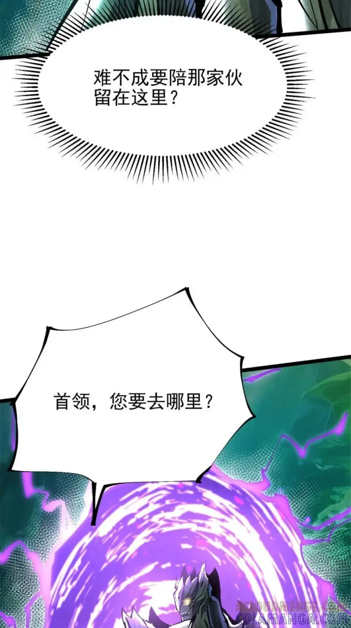 《我真不想学禁咒》第140话图55