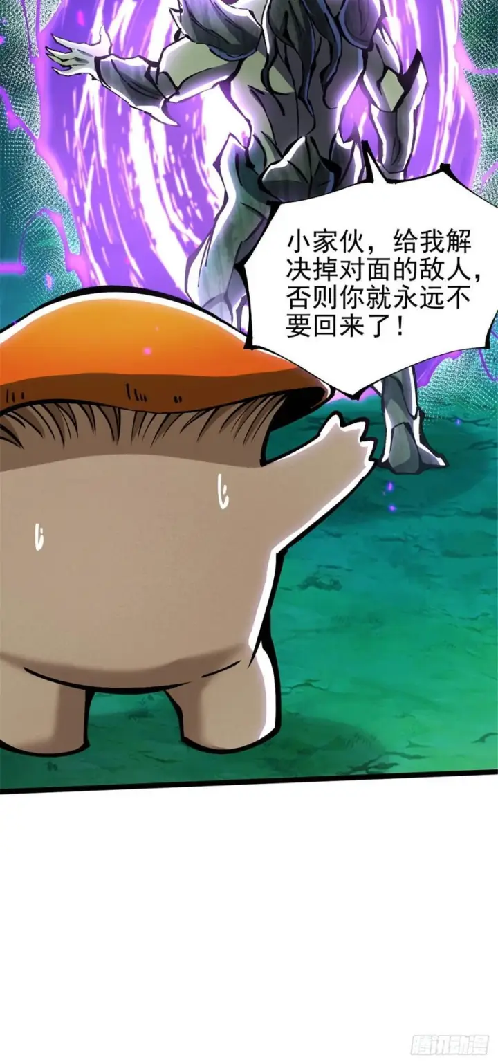 《我真不想学禁咒》第140话图56