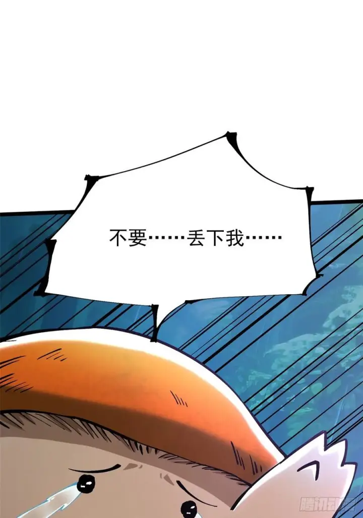 《我真不想学禁咒》第140话图57