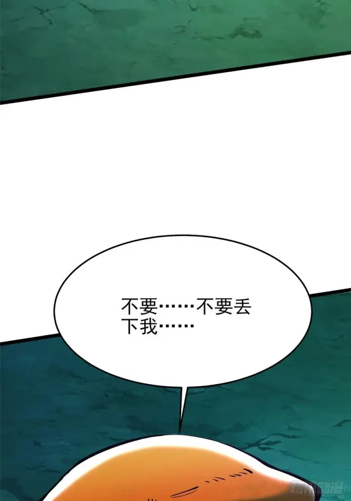 《我真不想学禁咒》第140话图66