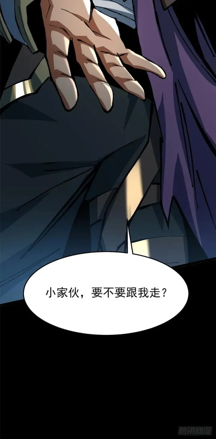 《我真不想学禁咒》第141话图12