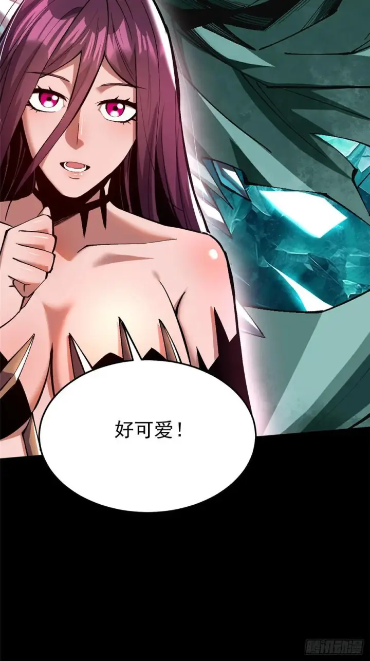 《我真不想学禁咒》第141话图14
