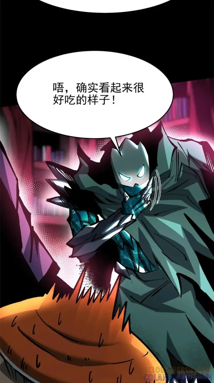 《我真不想学禁咒》第141话图19