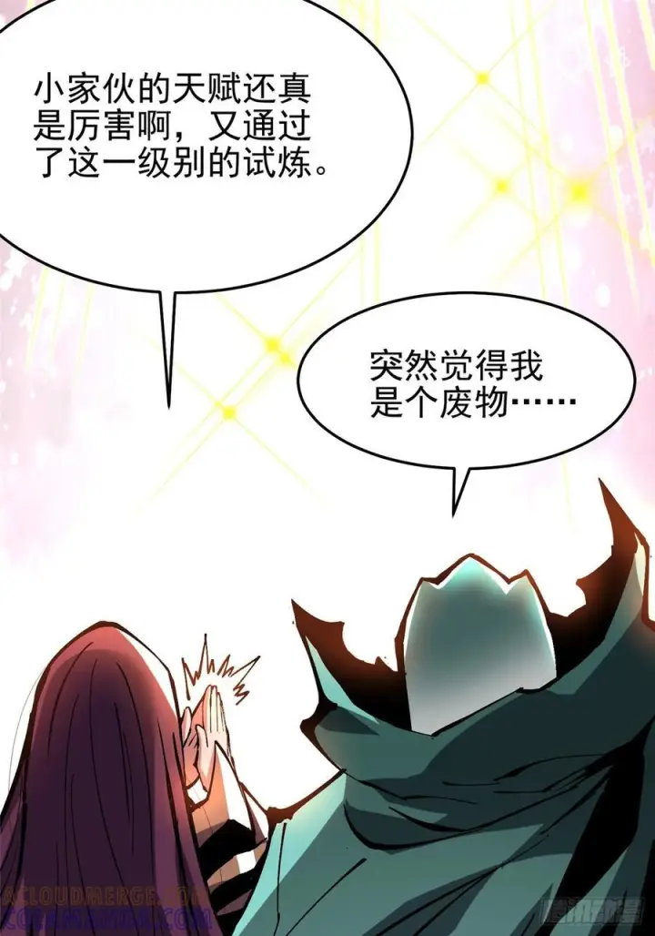 《我真不想学禁咒》第141话图28