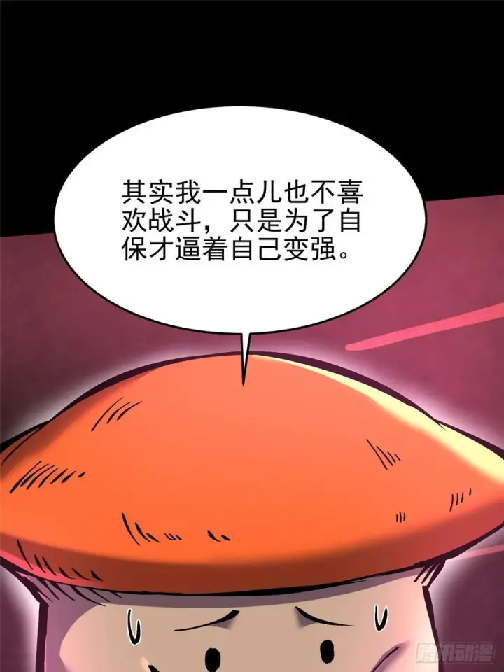 《我真不想学禁咒》第141话图33