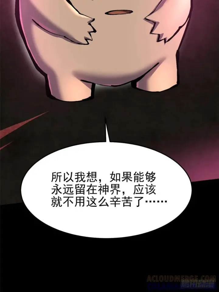 《我真不想学禁咒》第141话图34