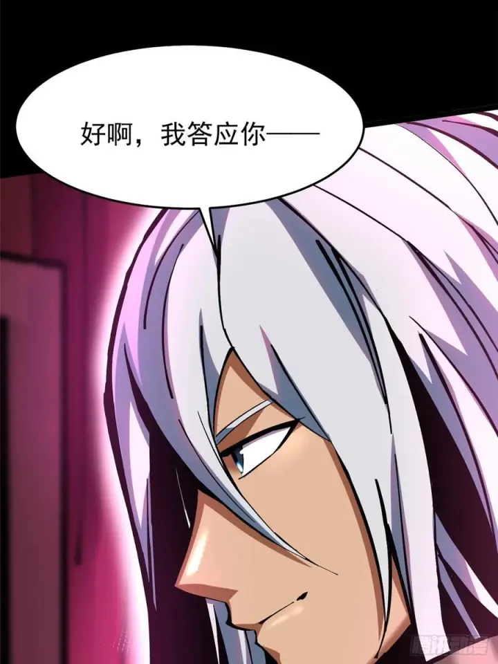 《我真不想学禁咒》第141话图35